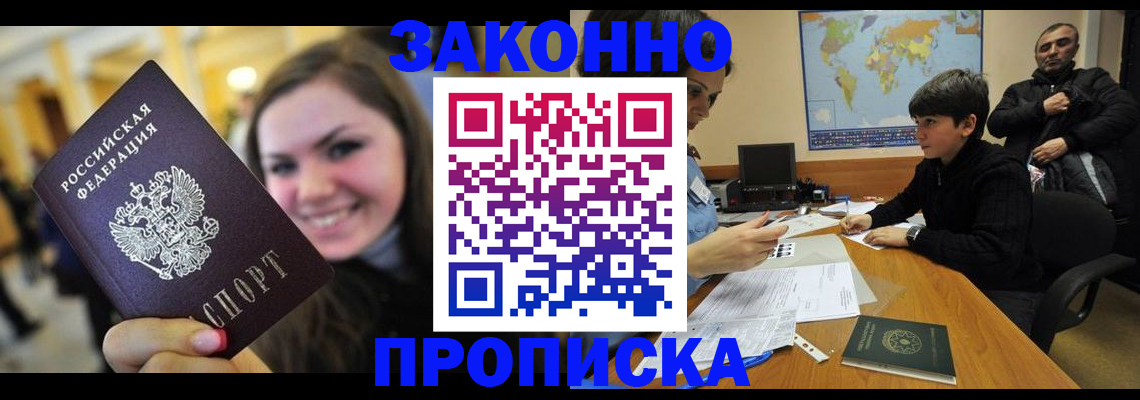 временная регистрация 2025 в Талдоме