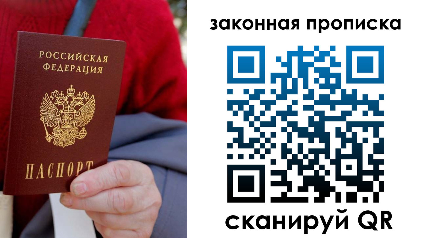 прописка для кредита в Талдоме