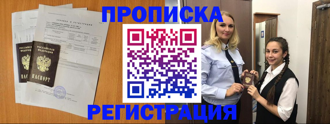 прописка в квартире в Талдоме
