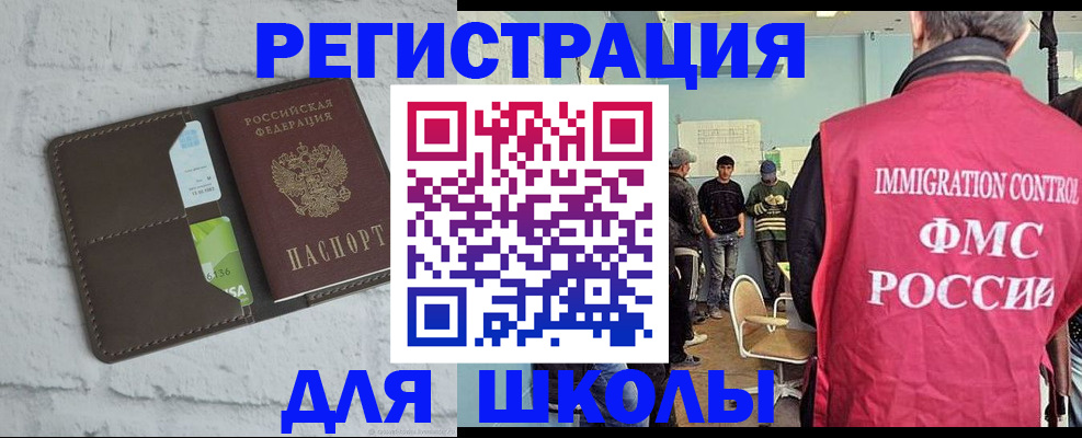 временная регистрация законно в Талдоме