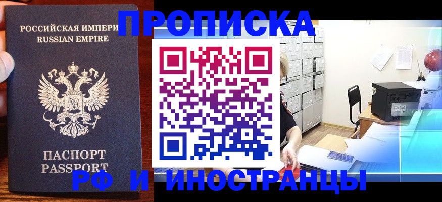 где прописаться в Талдоме
