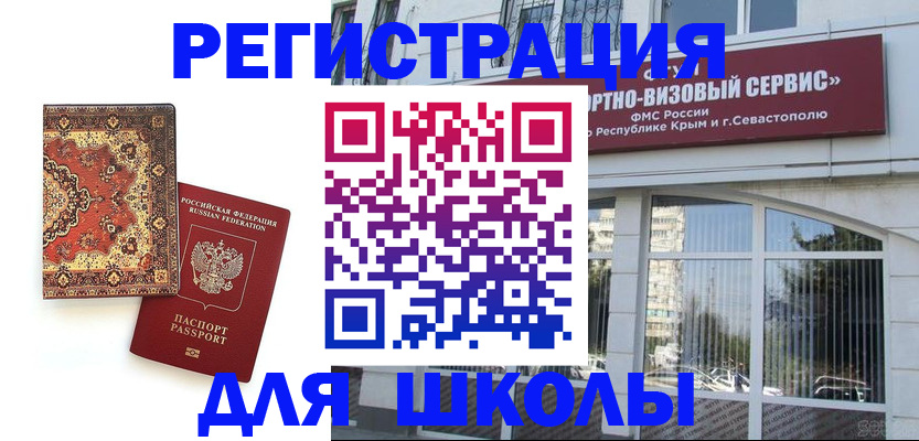 временная регистрация недорого в Талдоме