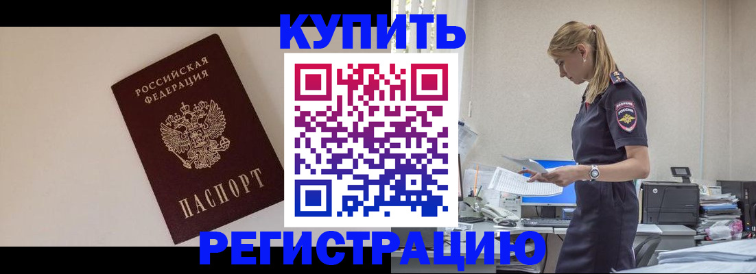 временная регистрация надежно в Талдоме