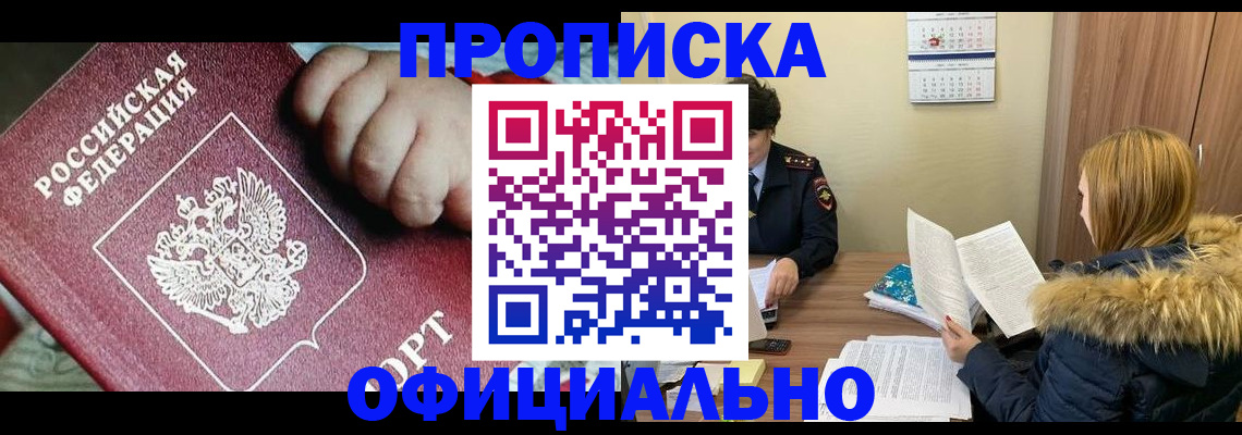 прописка для школы в Талдоме