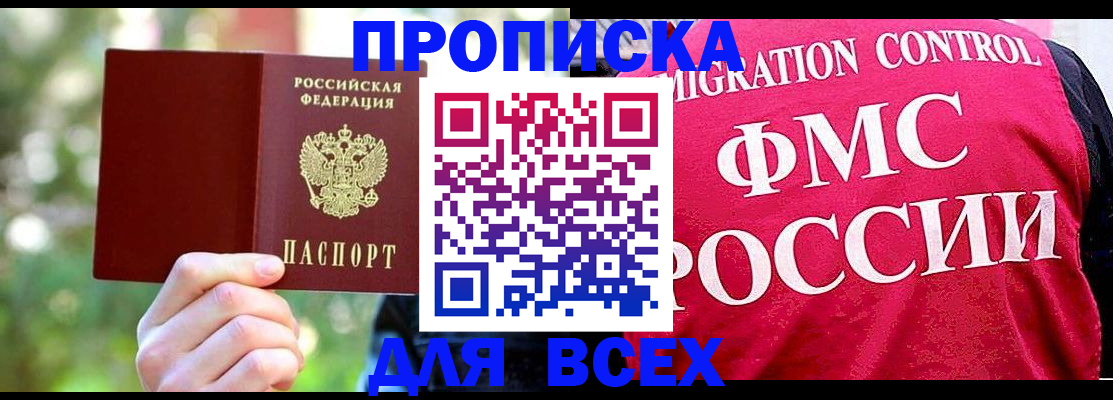 прописка для школы в Талдоме