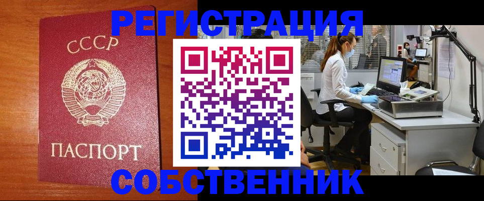 временная регистрация для всех в Талдоме